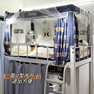 上铺遮光下铺全封闭上下铺床全包底床幔 大学生宿舍床帘蚊帐一体式