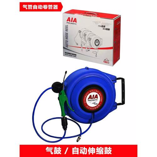 气管自动伸缩卷管器8*5-15M气鼓12*8-20米PU管收管器10*6.5-30米