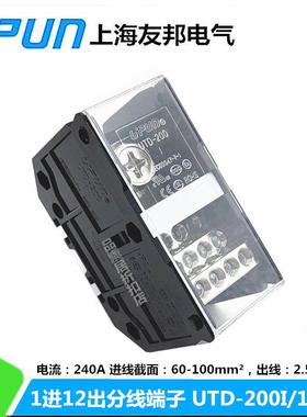 UTD-200I/12×10 友邦 1进12出 大电流接线端子排 分线器 391370