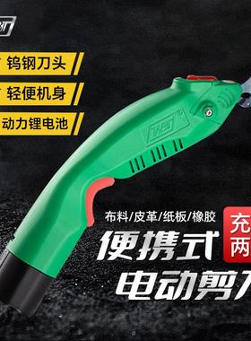 WBT-2电动剪刀修边裁布电剪刀WBT-3布料皮革玻纤锂电池电剪升级款
