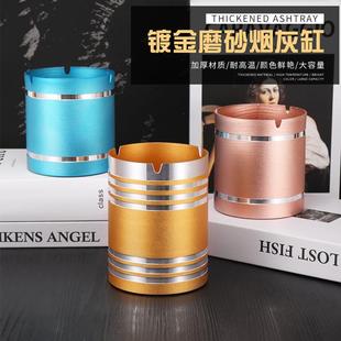 创意个性 时尚 铝合金烟灰缸车载烟灰缸金属家用客厅办公室定制LOGO