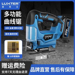 曲线锯电动多功能大功率小型手电锯木板锯家用 洛克士LUXTER手持式