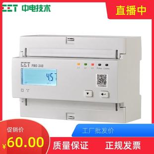 340A5液晶智能电能仪表带CE认证 深圳中电三相导轨电表PMC 340A