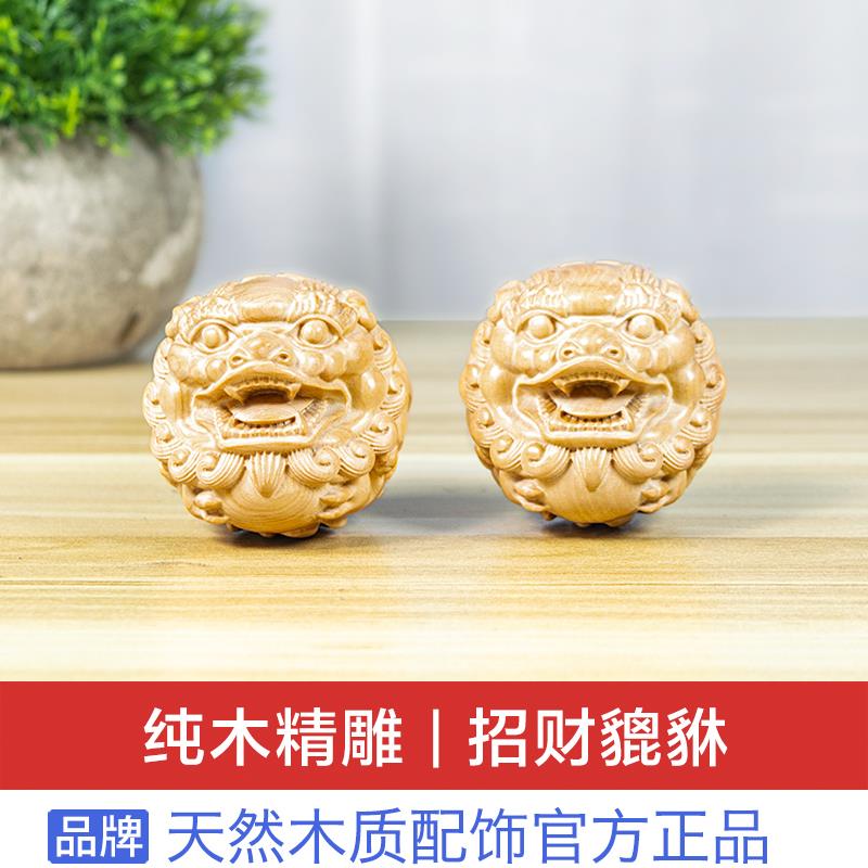 貔貅手把件文玩保健球小叶紫檀黄杨木檀木皮丘实木雕貌貅手球转球