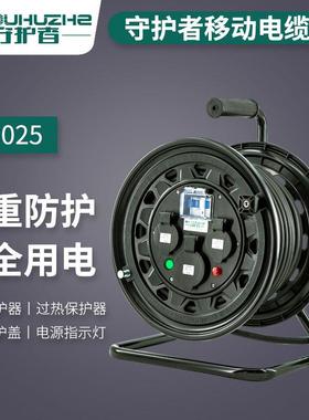 三相四线380V220V电缆盘防水25A16A插座漏电保护50米电源盘卷线盘