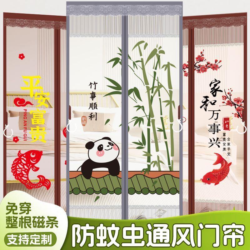 2025年新款防蚊虫磁条门帘防蝇通风自粘双开门强力磁吸家用纱门帘