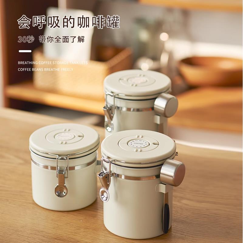 肆月咖啡豆保存罐咖啡粉密封罐不锈钢单向排气阀储存罐收纳大容量