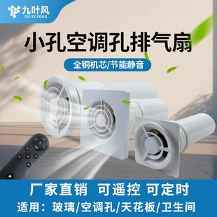 空调孔排风扇室内排烟通风换气小型排气扇新风静音5075管道排风机