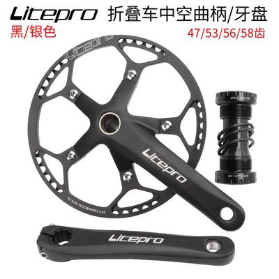litepro折叠车中空一体曲柄牙盘P8改装50/52/54/56/58T带护盘中轴