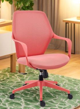 糖果色办公椅舒适久坐红色电脑椅家用网椅会议室职员椅学生学习椅