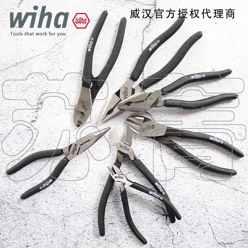 德国Wiha威汉多功能工业级 钢丝钳尖嘴钳斜口钳老虎钳 黑森林系列