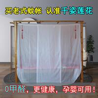 老式蚊帳家用穿竹穿桿棉紗傳統(tǒng)單開(kāi)門(mén)雙線特密方頂學(xué)生宿舍子母床