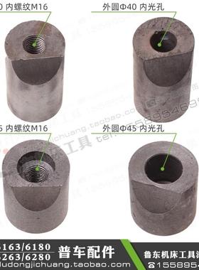 沈阳大连德州安阳 CW6163 CW6180 尾座套筒锁紧块 锁紧套 上下套