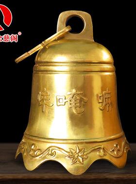 铜铃铛挂件纯铜钟挂门风铃大小号摆件玄关卧室客厅家居装饰品礼物