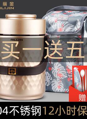 304不锈钢超长保温饭盒3多层学生上班族便当盒1人真空便携桶2三层
