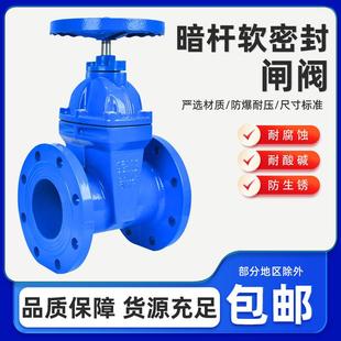 Z45X 150 16Q软密封法兰暗杆闸阀消防自来水球墨铸铁闸阀DN100