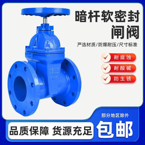 Z45X-16Q软密封法兰暗杆闸阀消防自来水球墨铸铁闸阀DN100 150