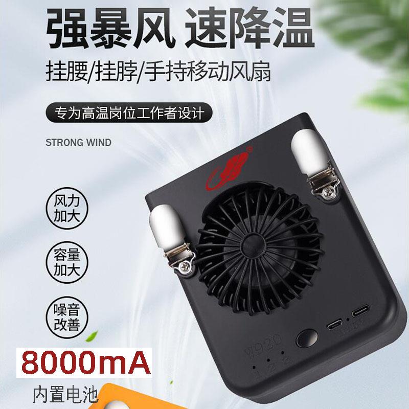 共田W920充电便携随身挂腰多功能大风力小风扇无叶挂脖户外降温扇