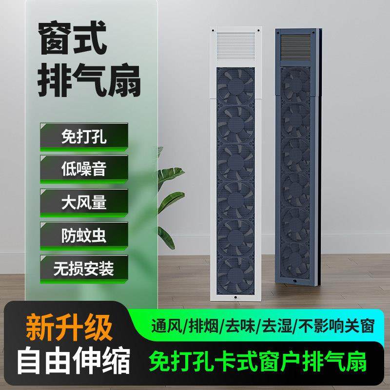 定制免安装窗式排风扇免打孔换排气扇强力静音家用化妆室抽烟通风