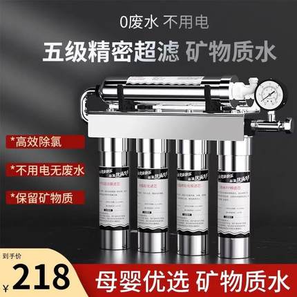 家用净水器直饮厨房自来水龙头过滤器不锈钢五级超滤净水机