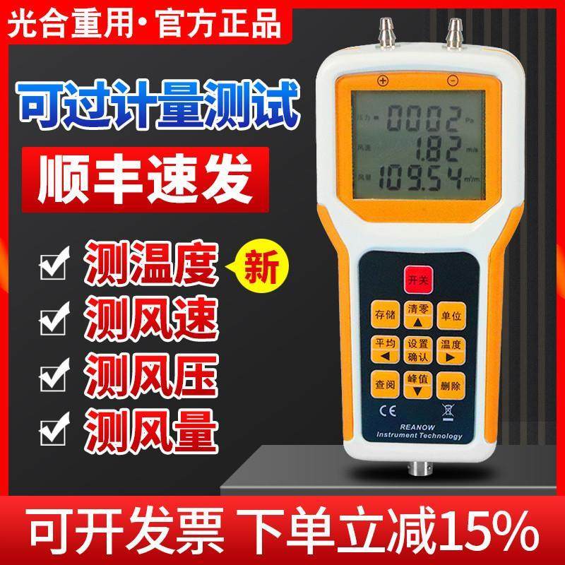 风机管道风速仪风压测量仪风量仪风温测试仪流量流速皮托管风速计