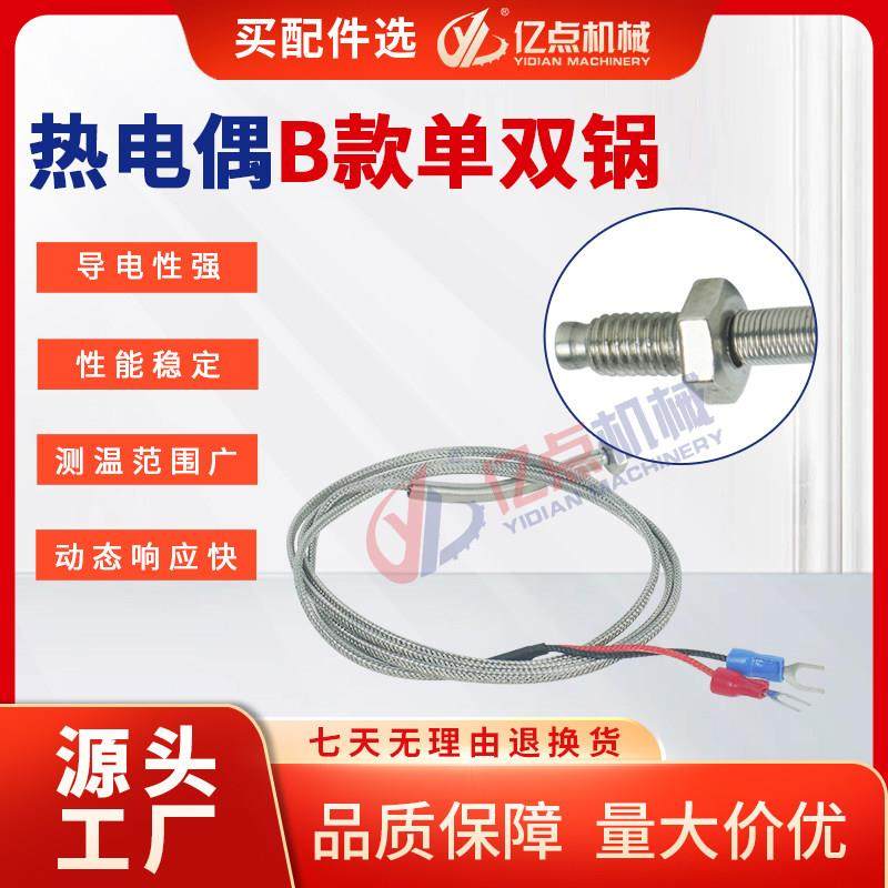 封边机上胶锅热电偶打胶机温控探头传感器螺快速溶胶木工机械配件,五金/工具,封边机,淘宝优惠券,粉丝福利购,淘宝优惠卷