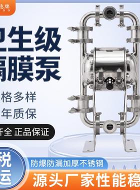 国货固德QBW3-25卫生级隔膜泵316不锈钢 食品医药酒类流体输送泵