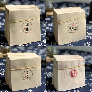 手工棉冰岛龙珠茶包装纸 古树茶白茶11*11古树熟茶 8克小饼包装纸