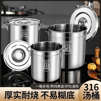 特厚316食品级高锅带盖子商用圆桶卤水桶大容量汤锅炖锅家用烧水