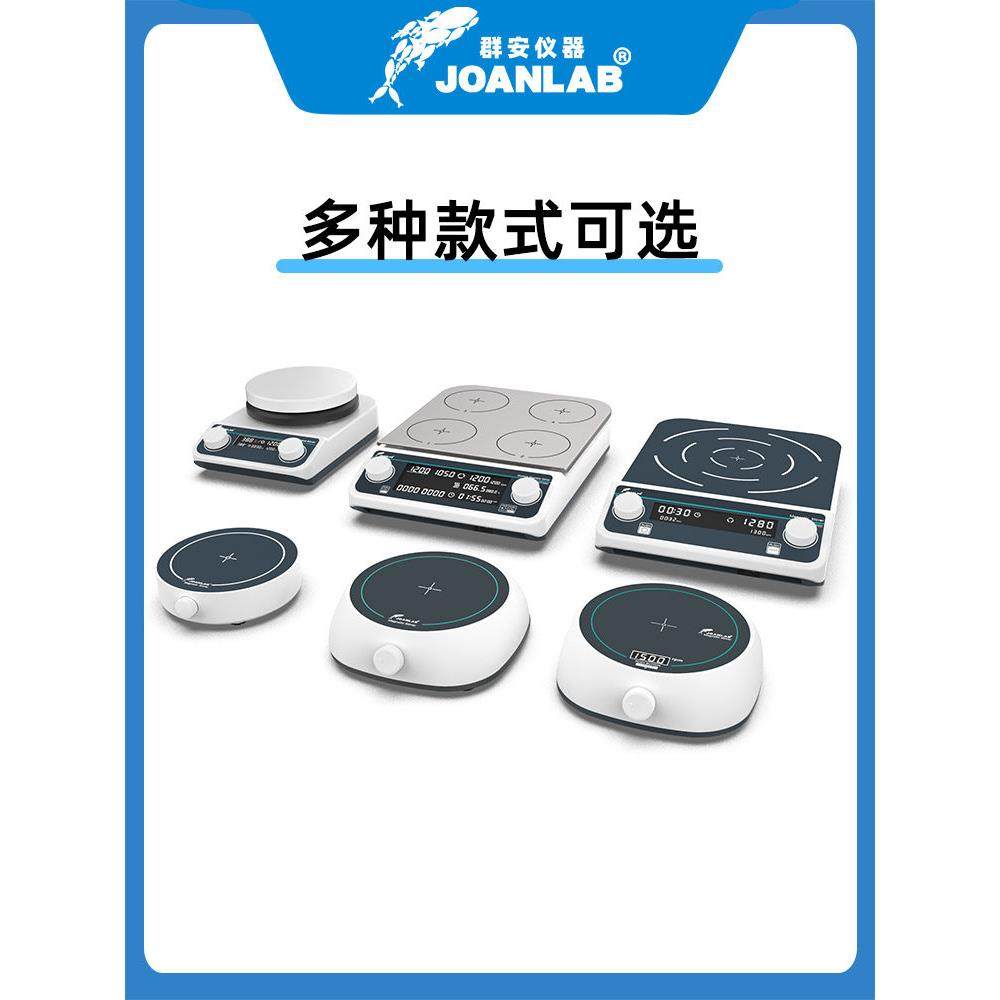 群安仪器实验室磁力混合器电磁混合器数显加热恒温六连杆四连杆小,五金/工具,其它仪表仪器,淘宝优惠券,粉丝福利购,淘宝优惠卷