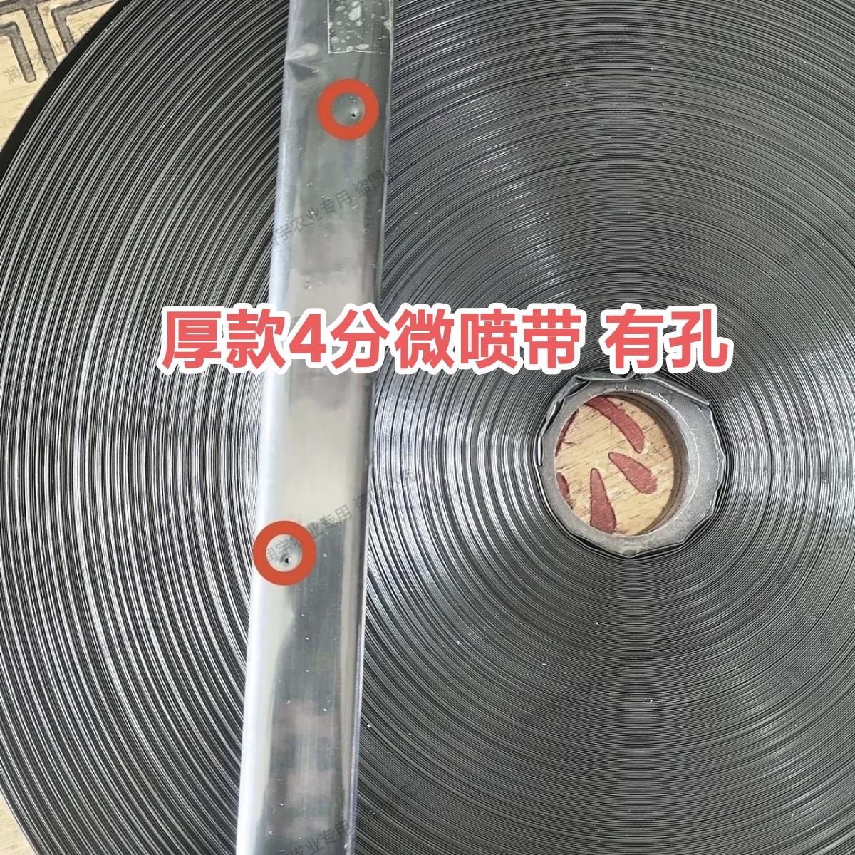 4分微喷带16mm喷灌带大棚软水带地膜下使用微喷带