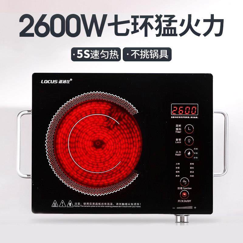 诺洁仕电陶炉家用爆炒大功率新款火锅电磁炉一体锅智能节能电磁灶,厨房电器,电磁炉/陶炉,淘宝优惠券,粉丝福利购,淘宝优惠卷