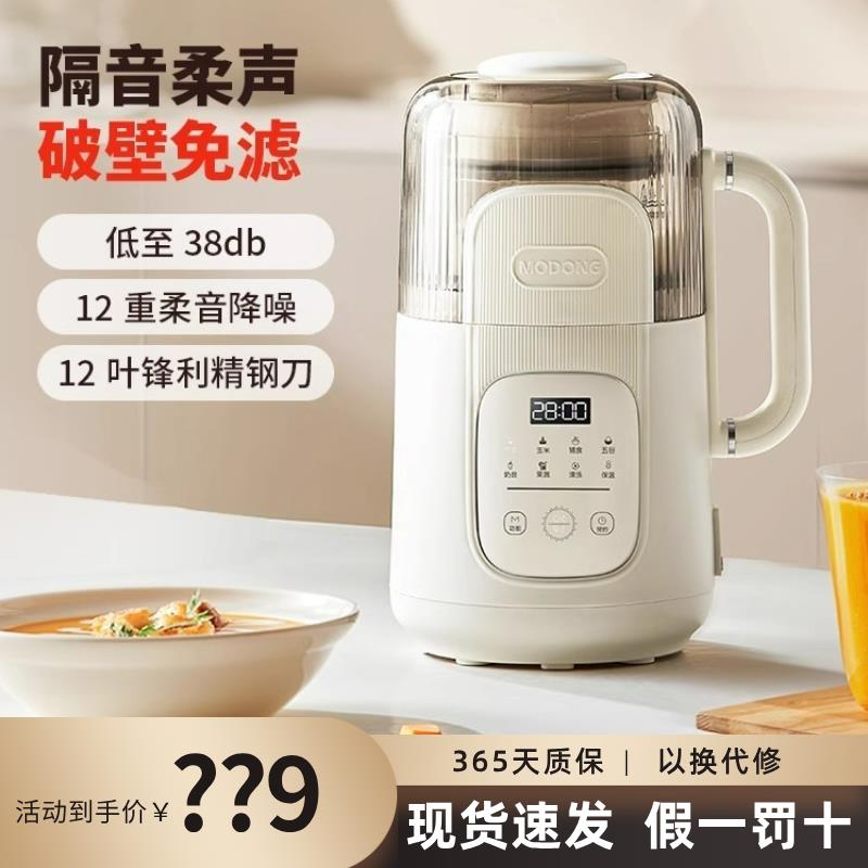 摩动微压豆浆机家用小型迷你全自动多功能破壁机米糊免煮免过滤