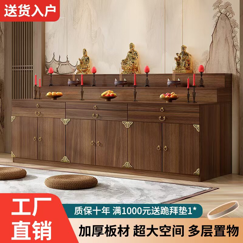 佛龛供桌新中式带抽屉财神爷观音实木佛台佛像神龛供奉台香案柜子