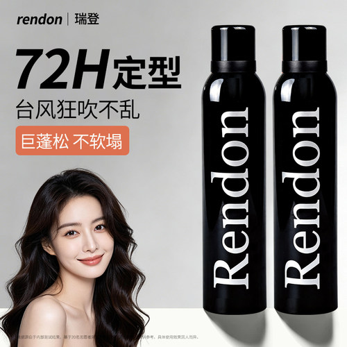发胶定型喷雾干胶发泥发蜡女士