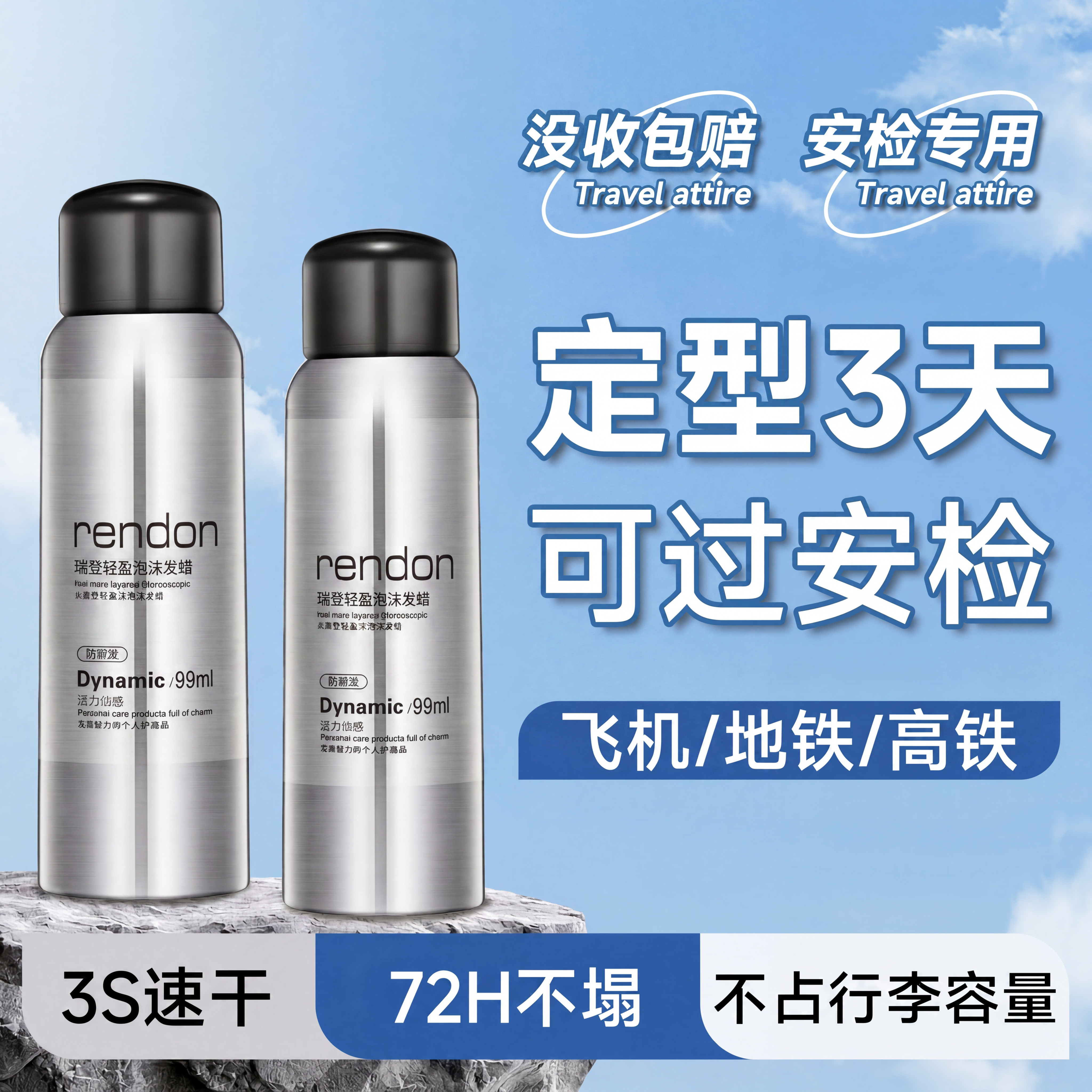 【百鹿同款】保湿护卷型泡沫发蜡图片