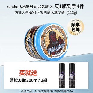 hellboy地狱男爵发泥发油男士自然蓬松发蜡美式前刺定型油头膏