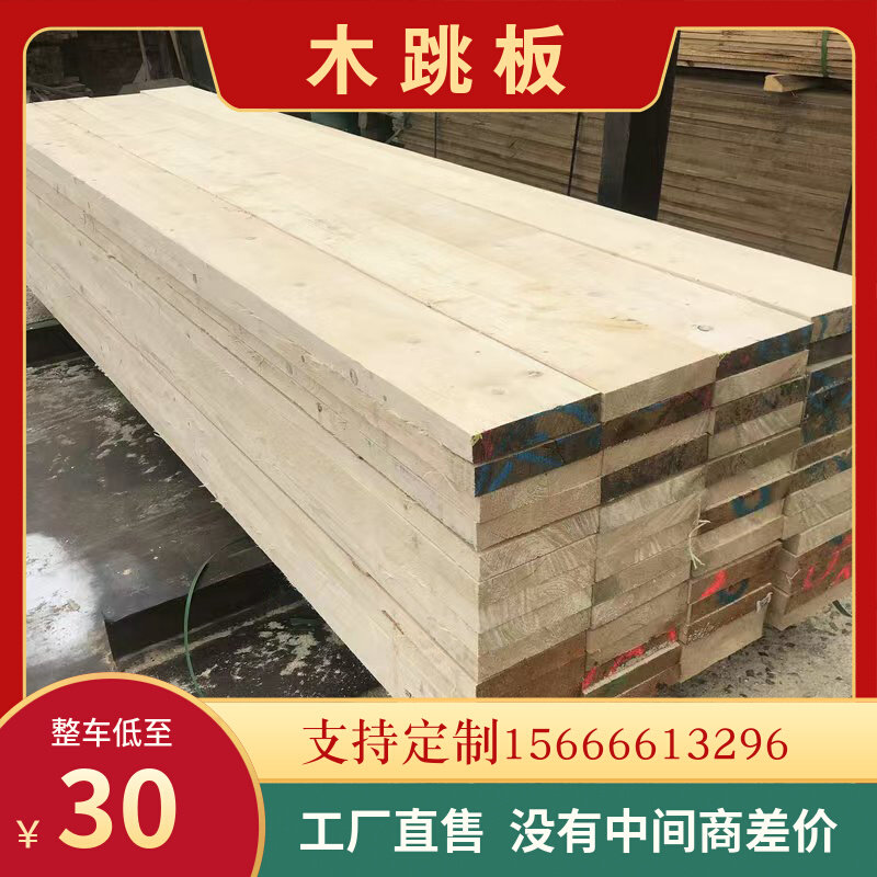 跳板工地木跳板厂家3米4米长木脚手板架板跳板木头建筑阁楼松木板