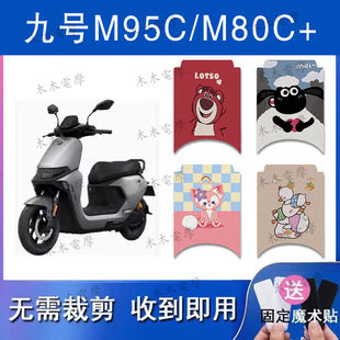 脚垫防水防滑丝圈脚踏垫 适用九号M95C 脚垫M95C M85C M80C