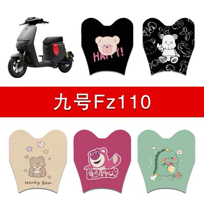适用九号Fz110电动车丝圈脚垫FZ110电瓶车防水防滑脚踩垫F90