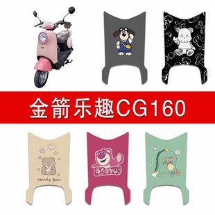 适用金箭乐趣CG160电动车丝圈脚垫TDT3062Z电瓶车防水防滑脚踏垫