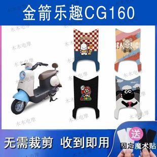 适用金箭乐趣CG160电动车丝圈脚垫TDT3062Z电瓶车防水防滑脚踏垫