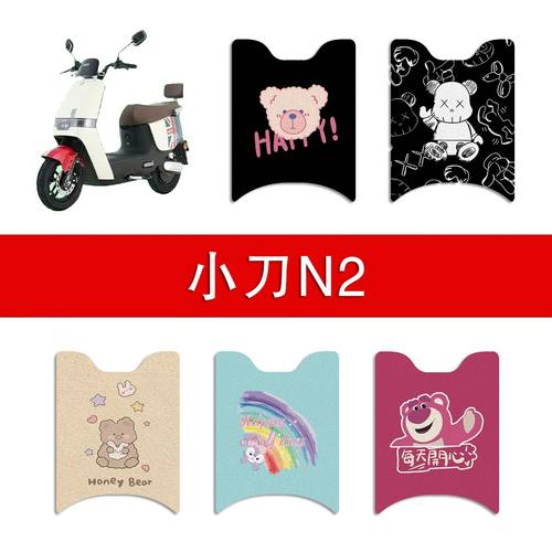 适用小刀N2电动车丝圈脚垫XD1000DT-49电瓶车防水防滑脚踏垫