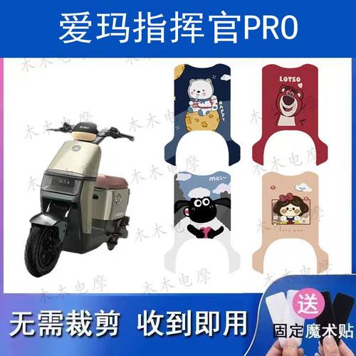 适用爱玛引擎5指挥官PRO电动车丝圈脚垫AB06电瓶车防水防滑脚踏垫