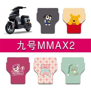 适用九号mmax2机械师二代电动车丝圈脚垫110p电瓶车防水脚踏垫