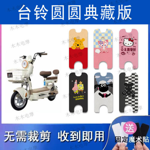 适用台铃圆圆典藏版电动车丝圈脚垫TDT6306Z电瓶车防水防滑脚踏垫