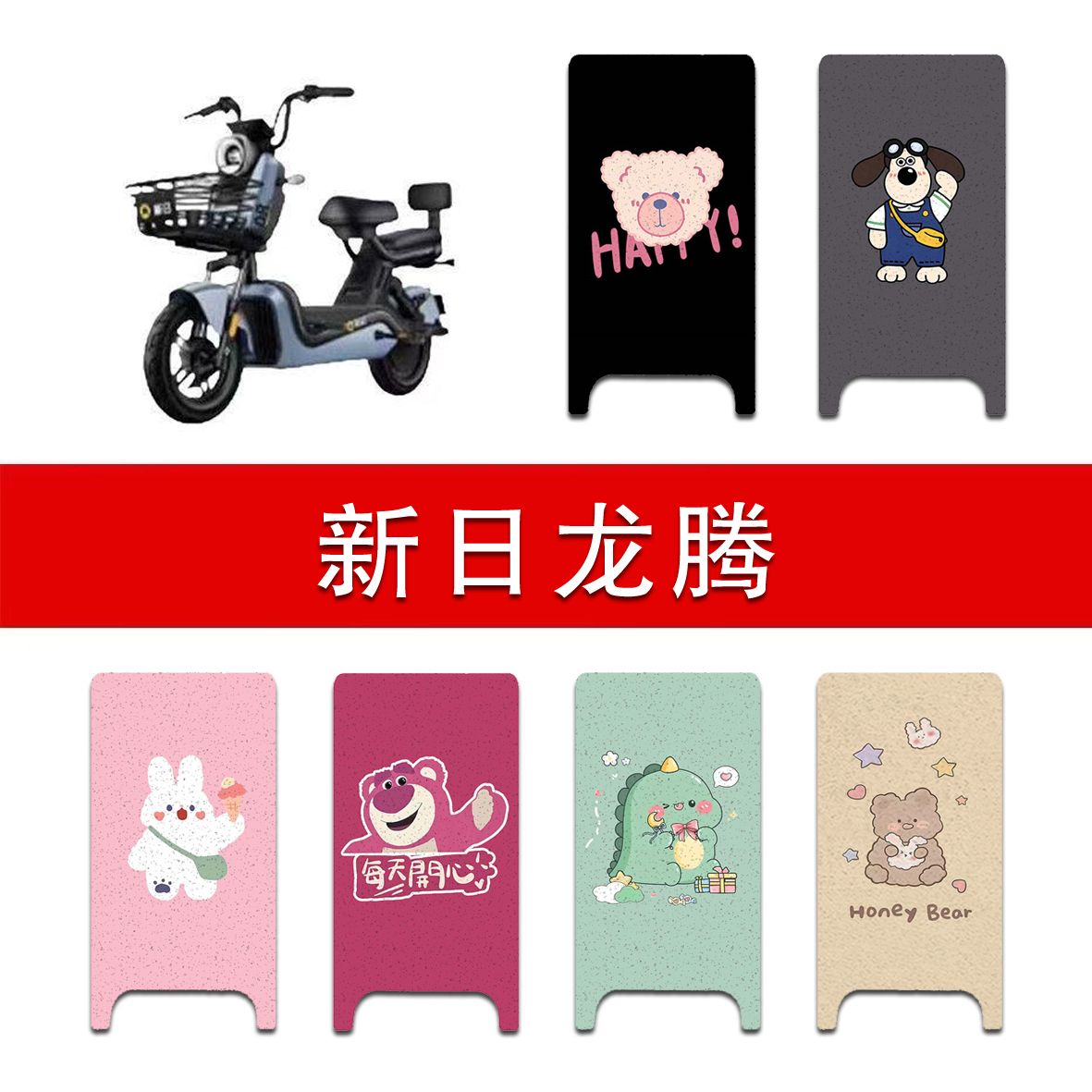 适用新日龙腾电动车丝圈脚垫TDT6120Z电瓶车防水防滑脚踏垫