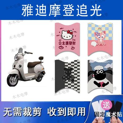 适用雅迪摩登追光70/75电动车丝圈脚垫电瓶车防水防滑脚踏垫