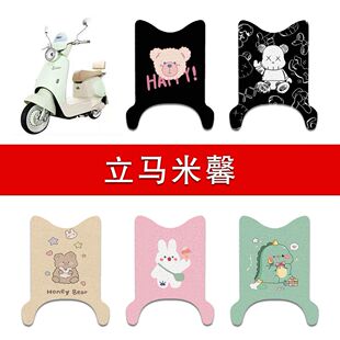 适用立马米馨电动车丝圈脚垫LM1200DT-60电瓶车防水耐磨脚踩垫