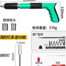 现货悬吊式墙花板神器迷你炮钉枪钉枪一体射钉专用钢混凝土弾药枪